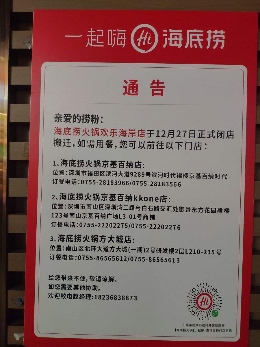 以自己为客户表扬海底捞员工 以自己为客户表扬海底捞员工