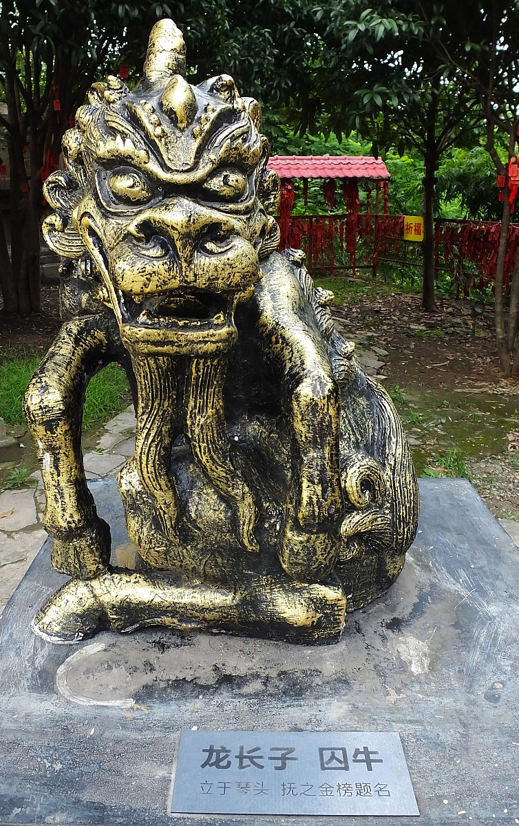 山海经里面的四大邪兽是谁