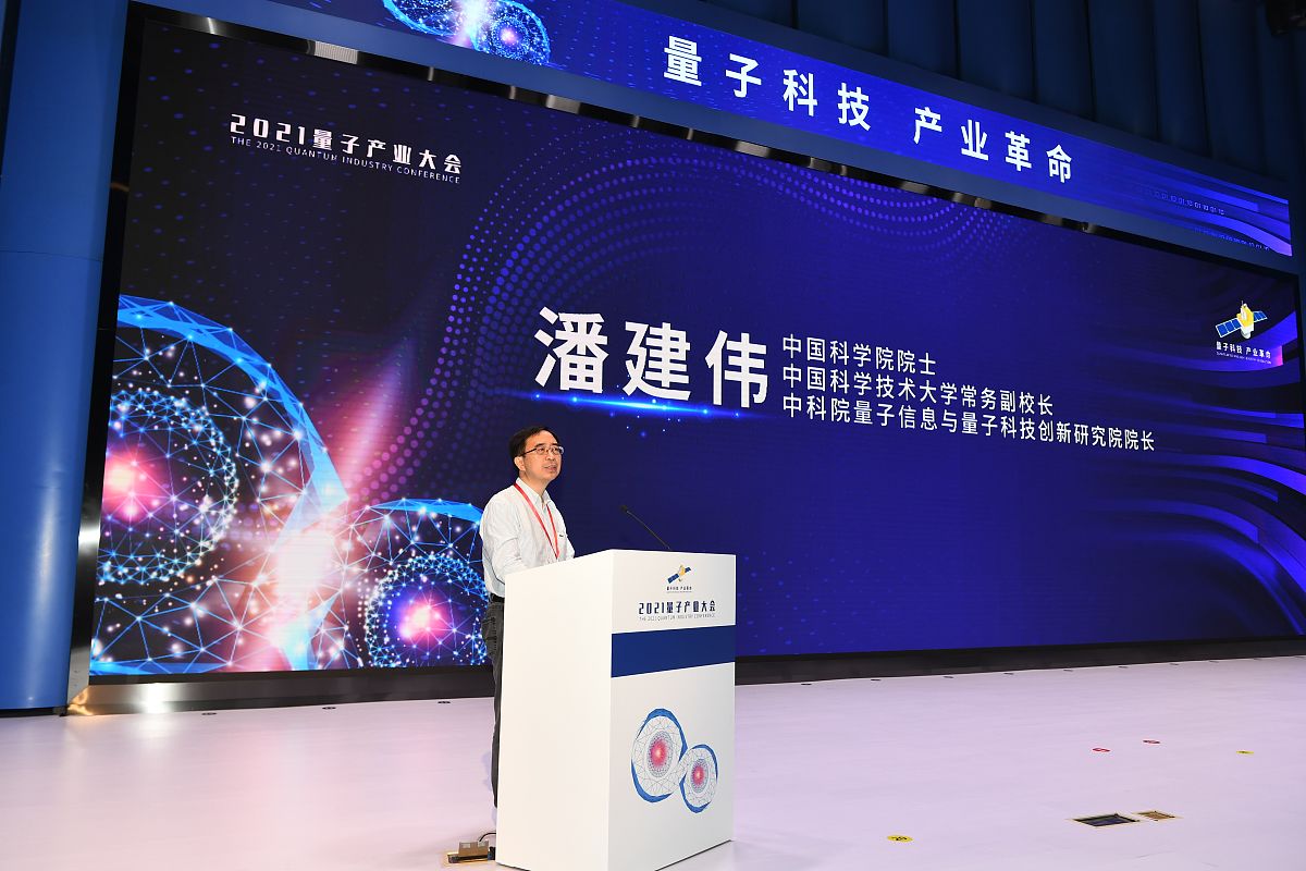 2021年9月18日,合肥,中科院院士,中国科学技术大学常务副校长,中科院