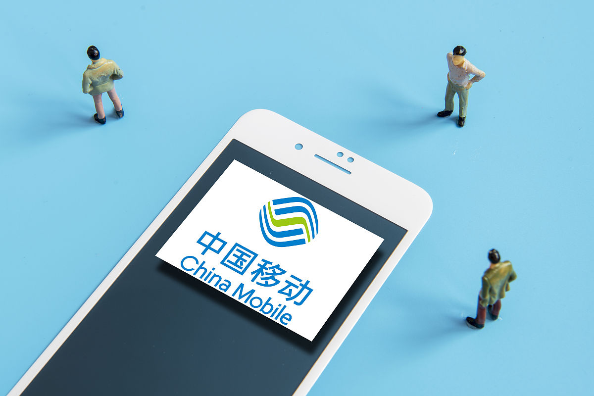 商业配图:中国移动