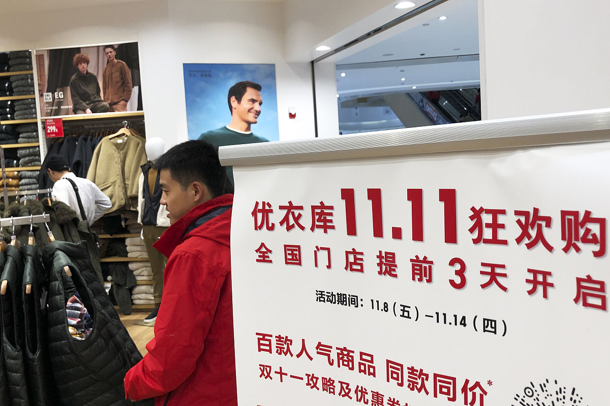 2019年11月9日,北京合生汇购物中心,优衣库连锁专卖店内的双十一1111