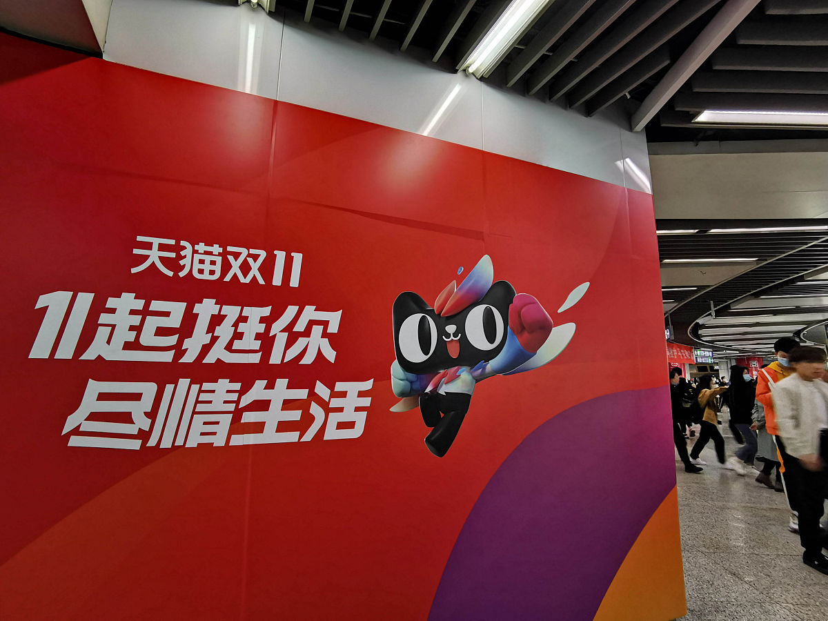 2020年10月31日,南京核心商圈和各线路地铁站点内,天猫,京东等电商硝