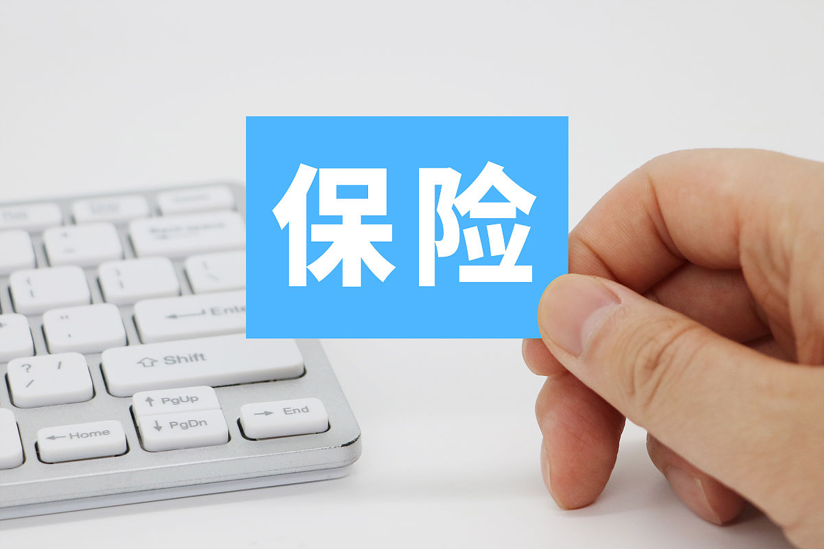 商业配图:<strong>保险</strong>