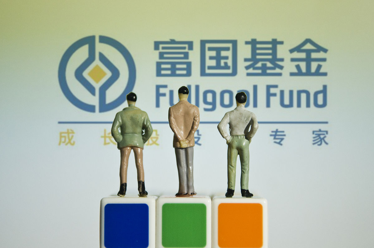 商业配图:富国基金