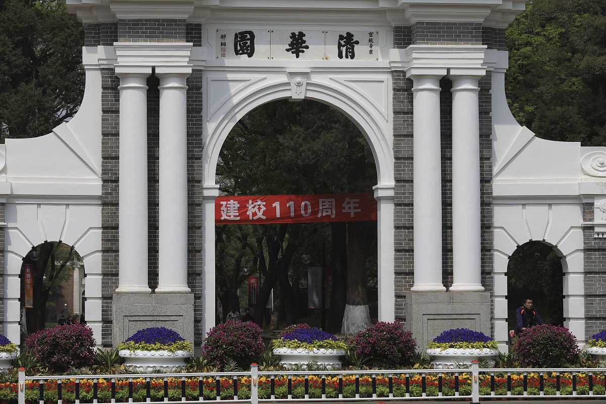 2021年4月22日,北京清华大学,二校门内悬挂着庆祝建校110周年的横幅.