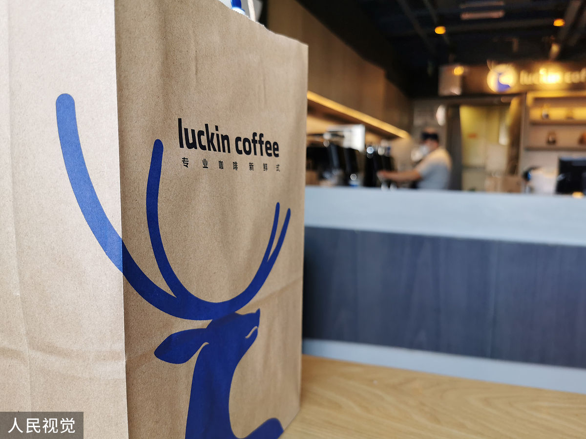 瑞幸总部在哪？不是杭州，也不是北京！