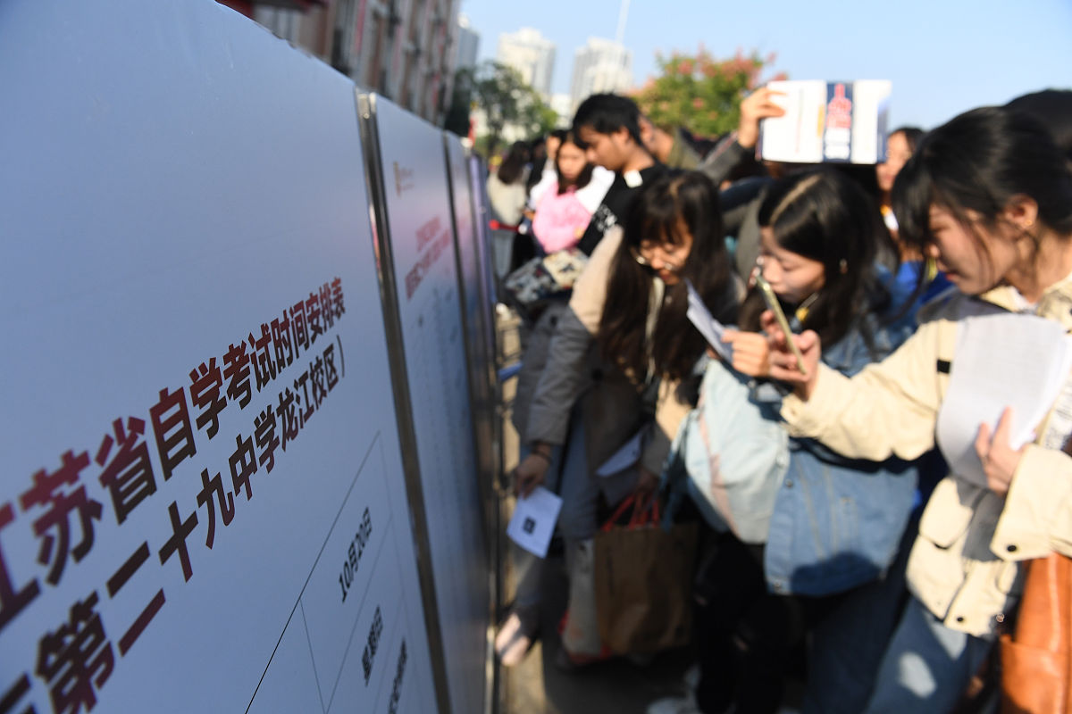 2023年自考大专招生简章有什么优势