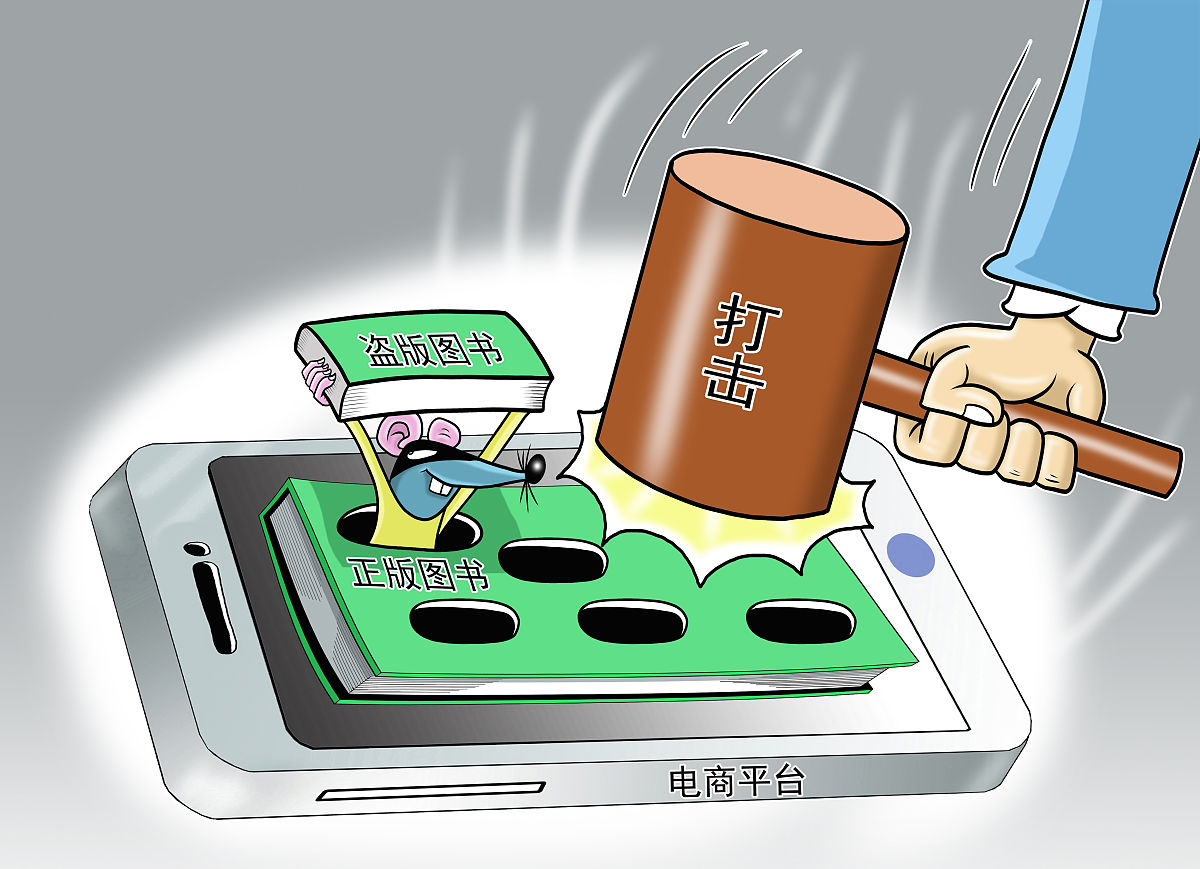 漫画:盗版,为何成为电商平台"打不死的小强"