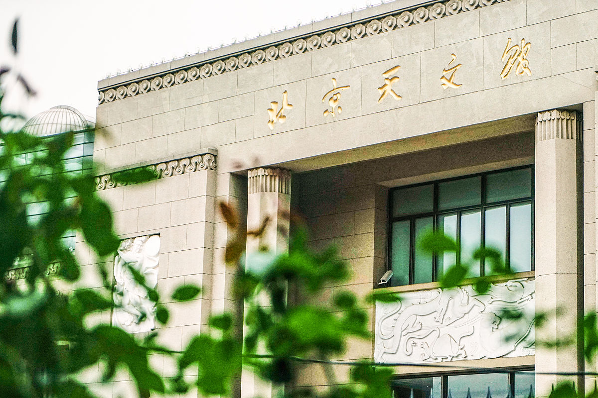 2020年7月30日,北京,北京天文馆.