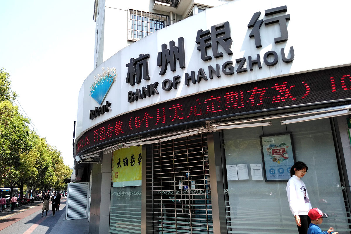 2019年4月7日,上海,杭州银行网点.