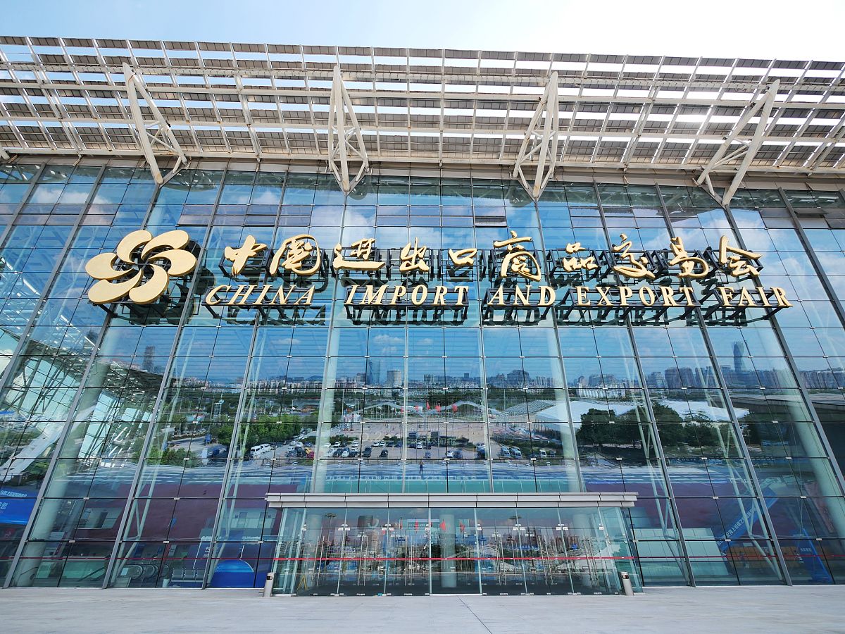 广交会邀请函：2022年4月15日-5月5日，广州盛大开幕