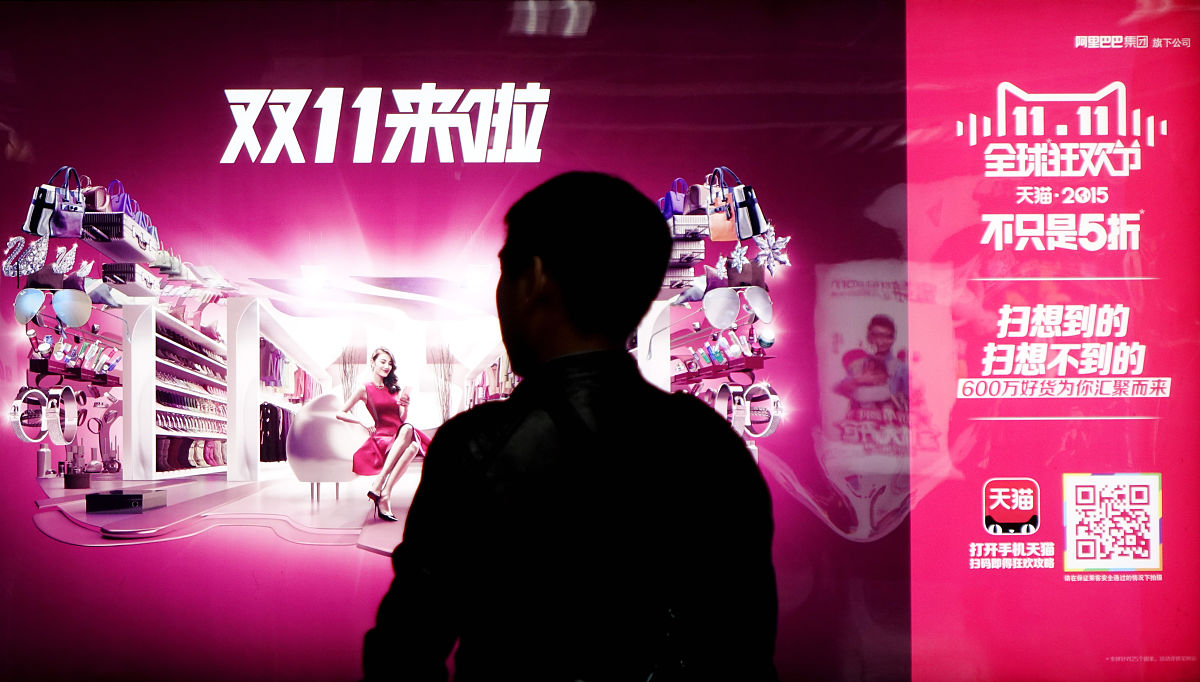 京东双十一活动
