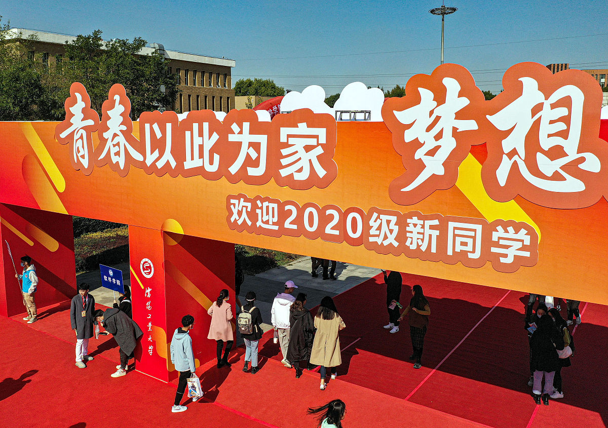 沈阳工业大学怎么样