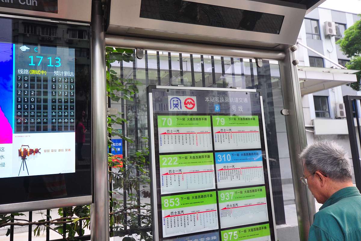 上海公交推出上海话报站，方便老年人出行