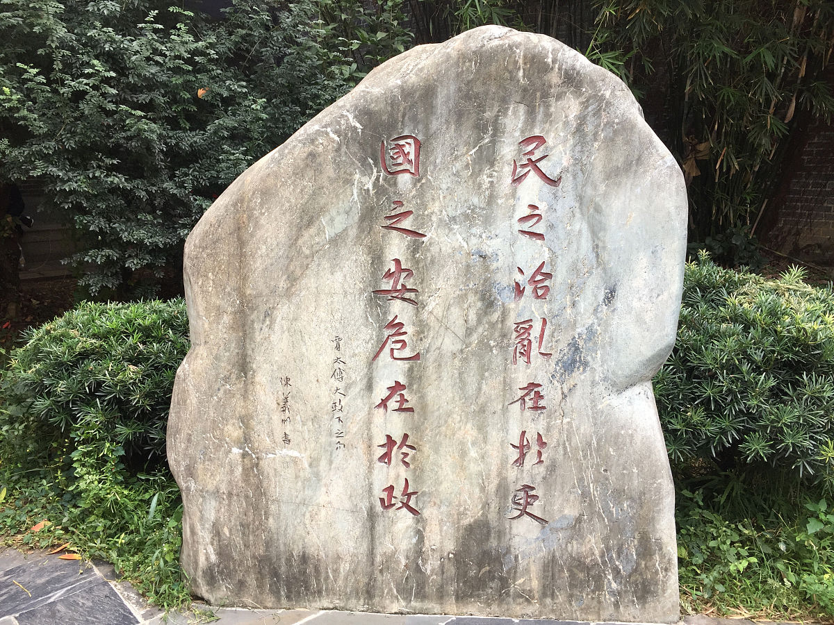民族学与社会学学院院训征集：德行天下，和谐共生