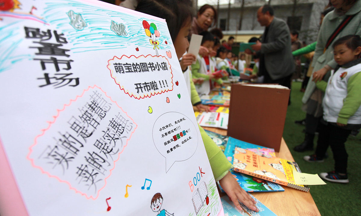 跳蚤市场宣传稿