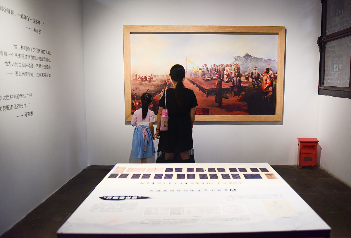 林则徐是什么时候去世的