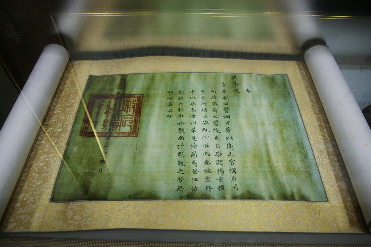 2021年贵州中医药职业学校招生简章