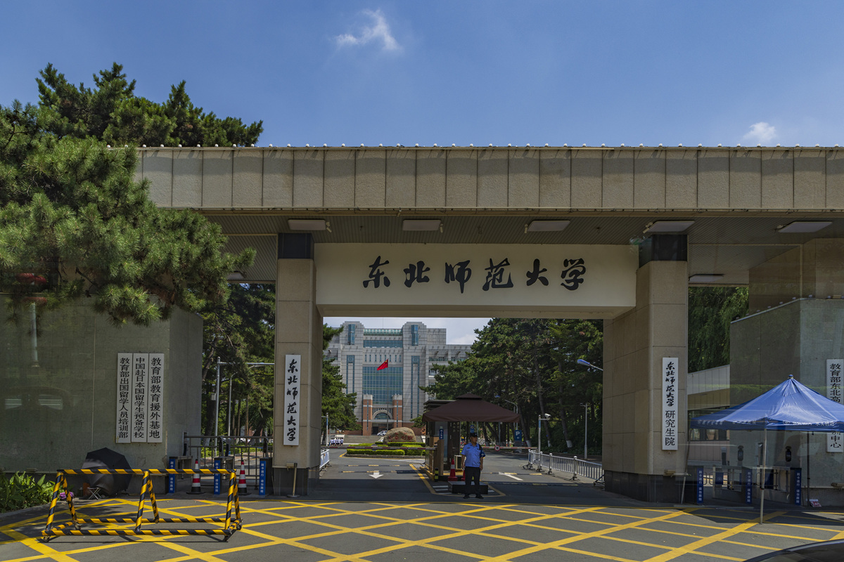 东北师范大学的计算机科学与技术介绍学习哪些课程