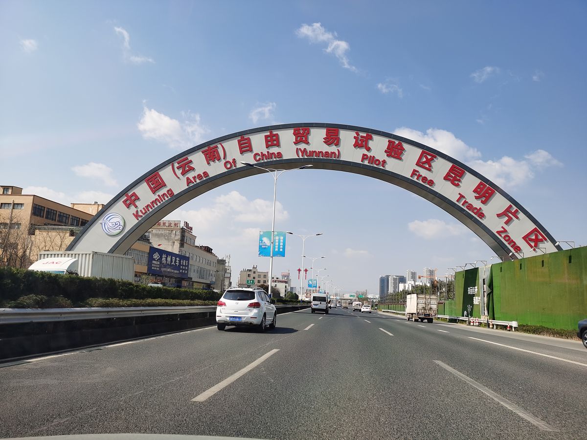 实地调查法：通过对云南自由贸易试验区相关部门和企业的走访及与相关人员的深度访谈了解我省对外开放的实际情况分析影响我省高水平对外开放的主要因素和产生的原因等；为提出推动云南高水平对外开放的对策提供实践基础。