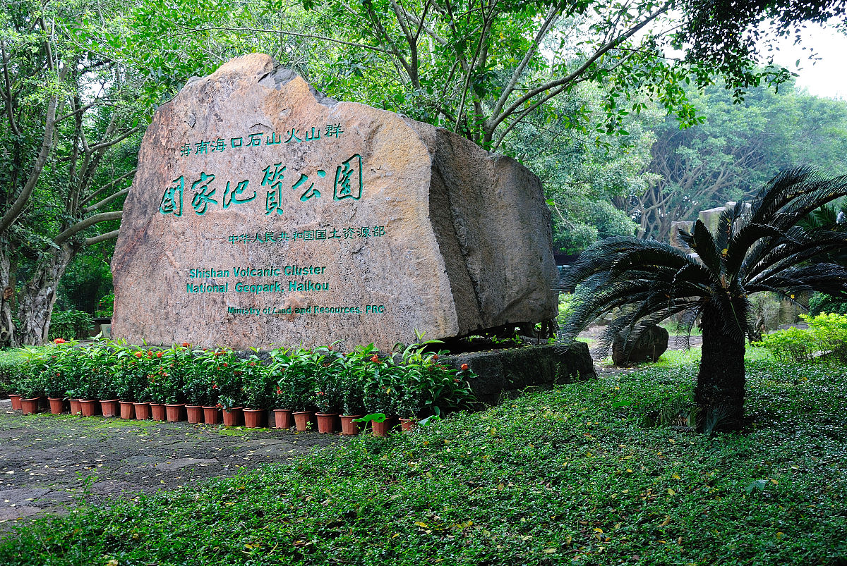 写一首诗每句话7个子一共8句要包括：1 火山景观丰富的海口火山 2 著名的宋庆龄祖居 3 闻名世界的火箭发射 4 亚洲政治、经济、文化重要论坛的博鳌亚洲论坛 5 美丽的玉带沙滩 6 先进的航天育种基地 7 具有浓郁历史文化氛围的骑楼老街。