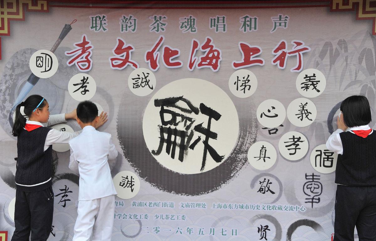 2016年5月7日,上海,两岸学生"百人百联楹联书法暨中华茶礼展示活动"如