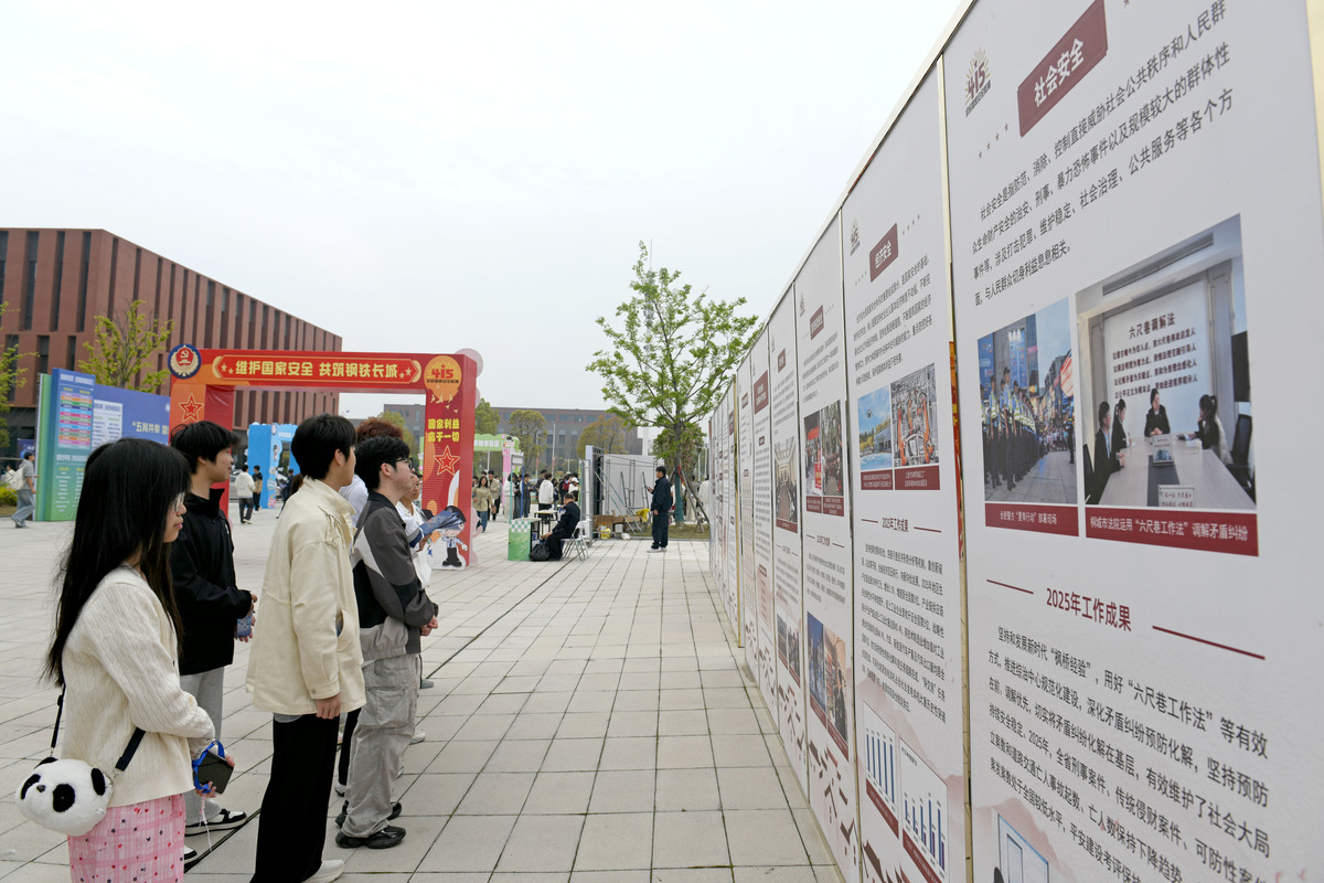 2026年4月11日,安徽淮南,安徽理工大学大学生通过全民