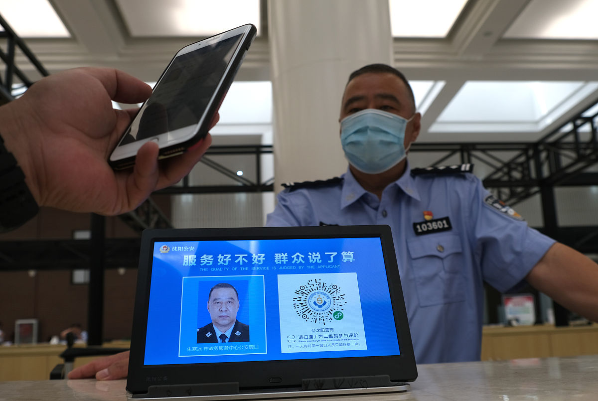 没有犯错派出所扫脸的是干嘛的呢