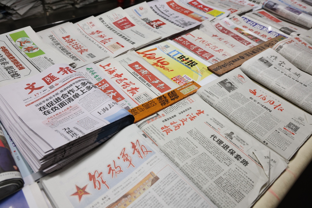 2026年1月17日,上海最后一家报刊门市部.近日,在虹口.