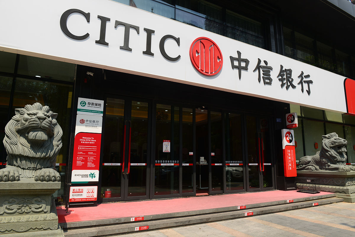 2021年7月28日,福州,中信银行.