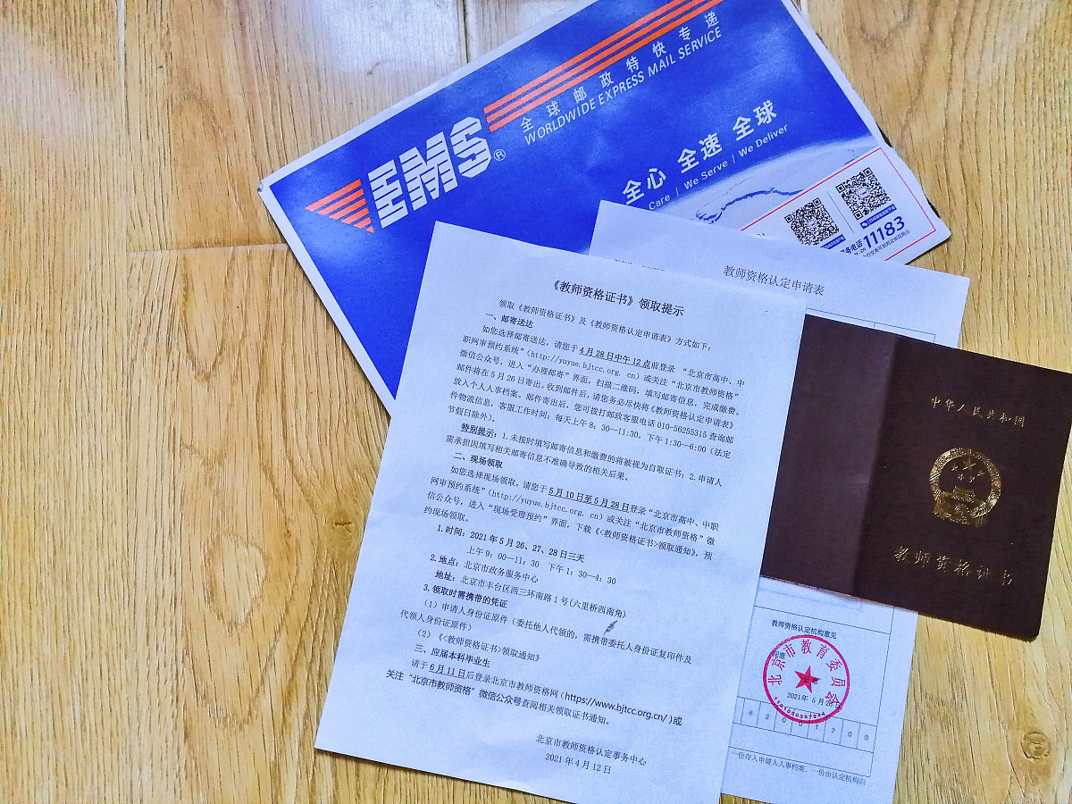 网上能考的证书有哪些？2023最全考证指南！