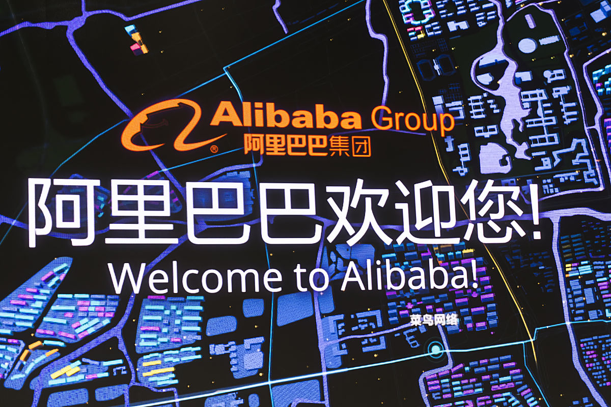 阿里巴巴集团：中国电商巨头，全球领先的零售平台