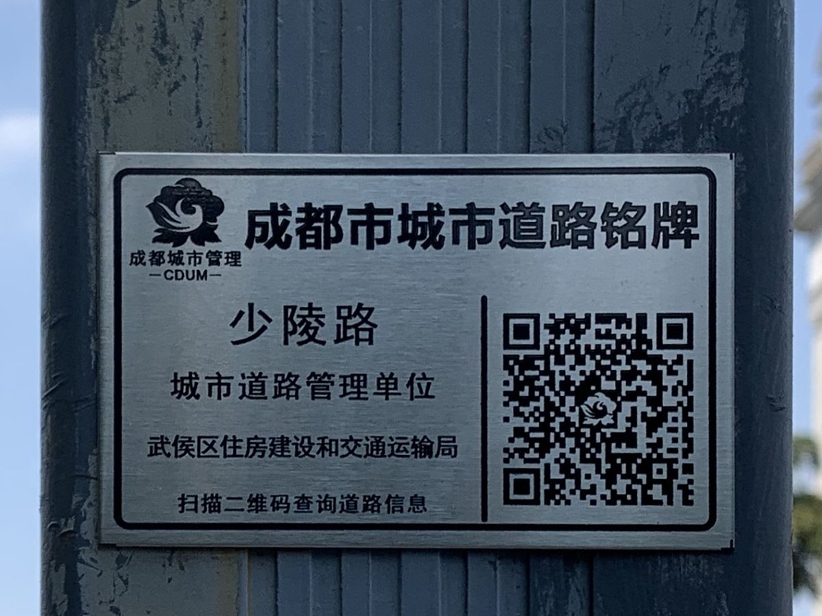 (如需下载使用,请务必署名红星新闻 林聪)2020年8月27日,成都市政设施