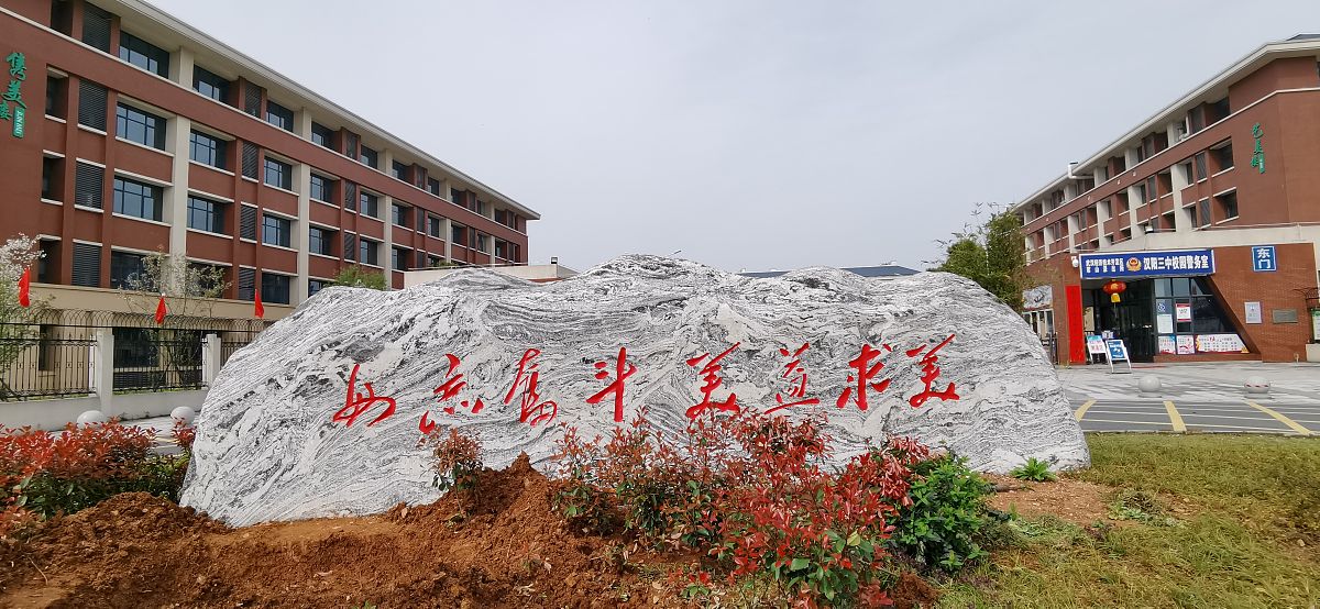 川北幼儿师范高等专科学校：早期教育专业