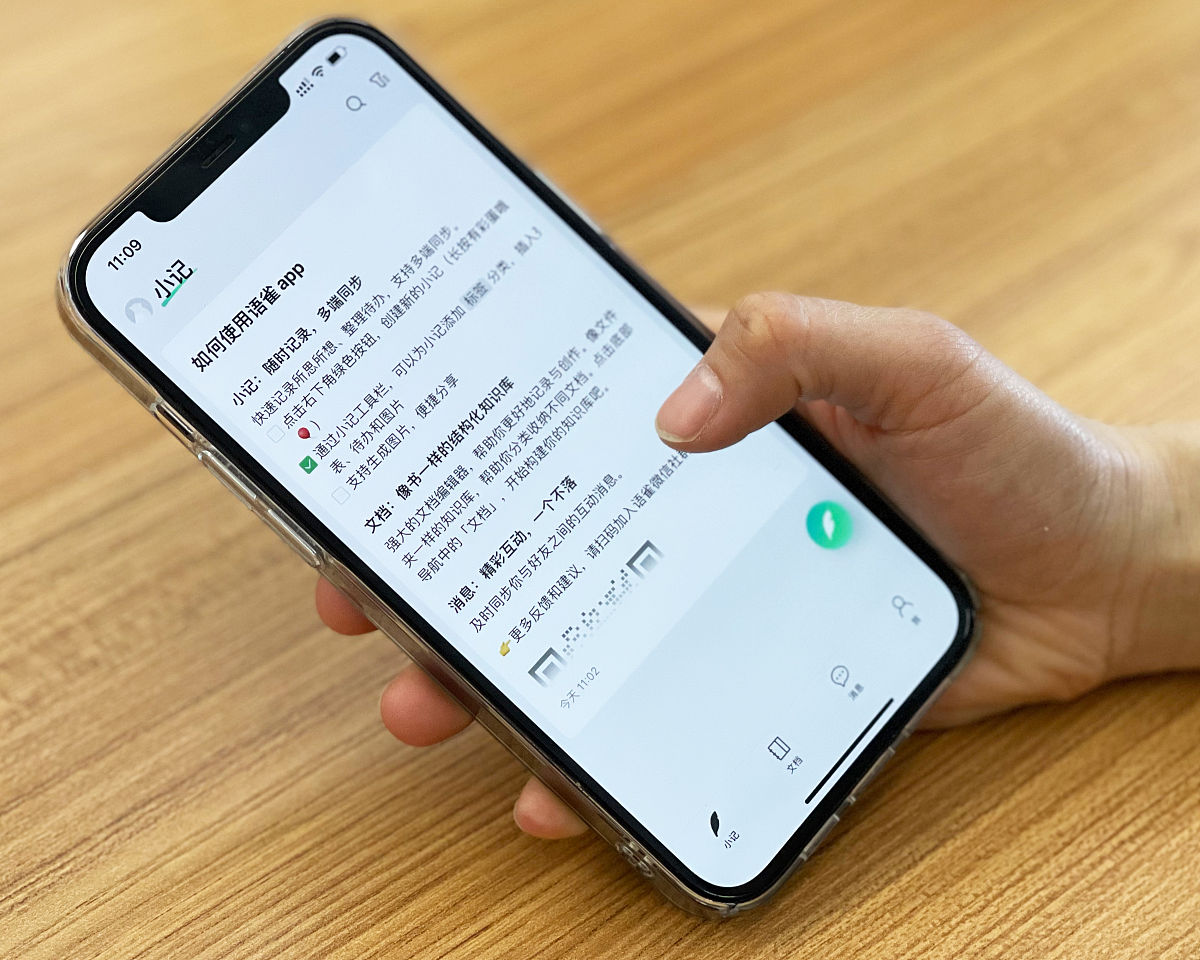 iPhone 碰一碰功能使用教程：快速交流新体验