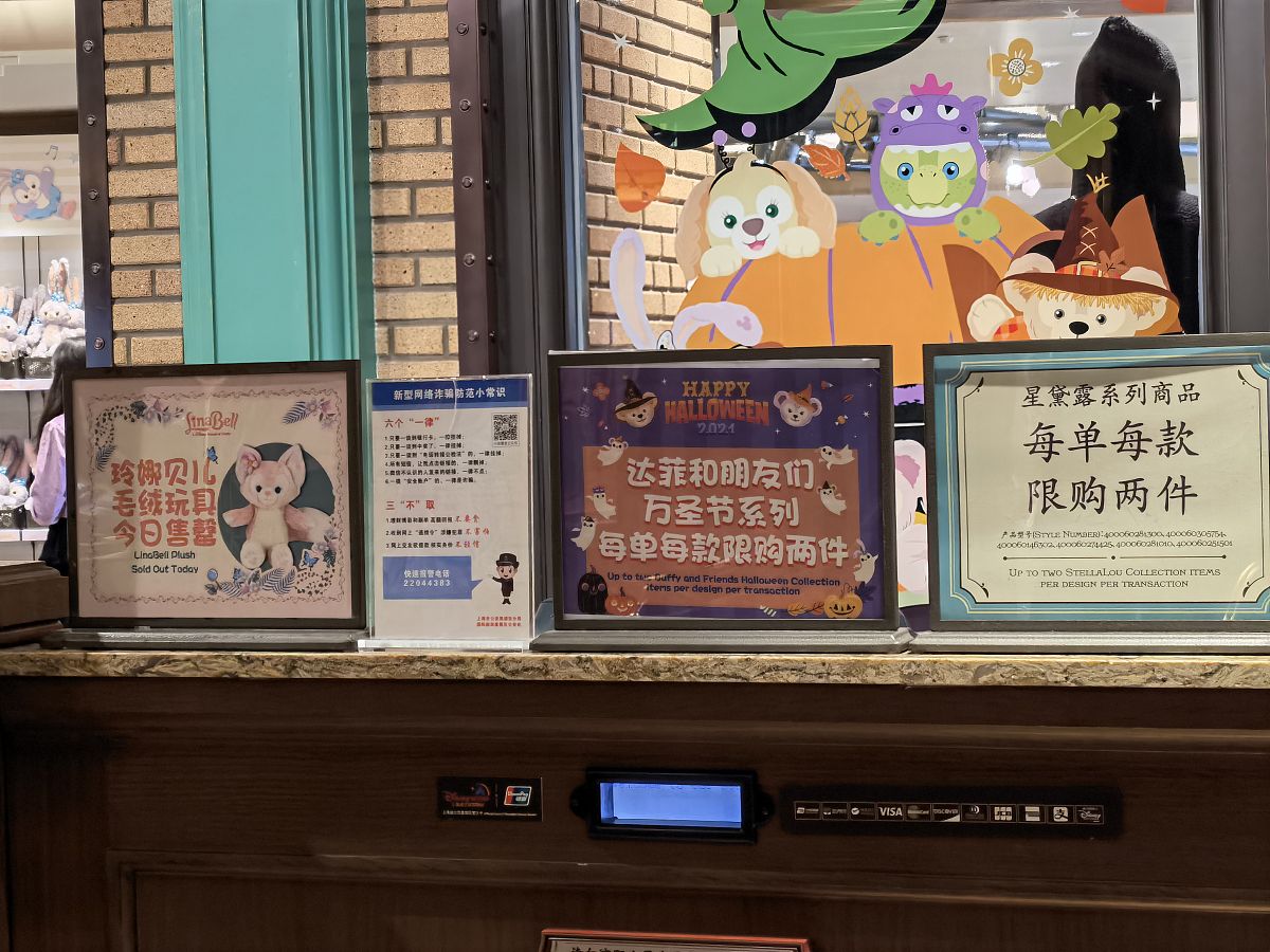 上午9:30左右,迪士尼乐园才开园没<strong>多久</strong>,迪士尼小镇商店柜台上放置的