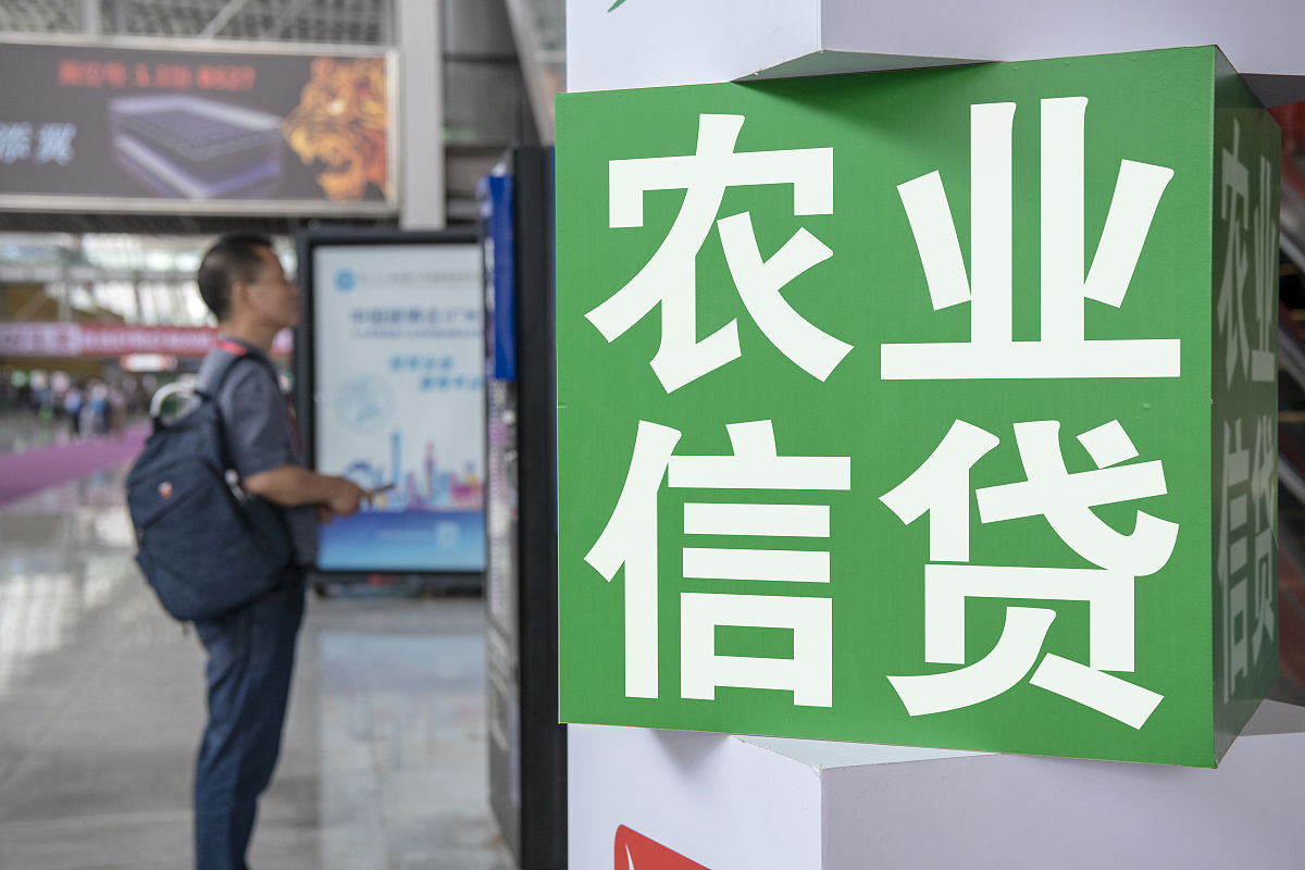 C农村商业银行涉农信贷贷前调查：四种方式及限制性条件