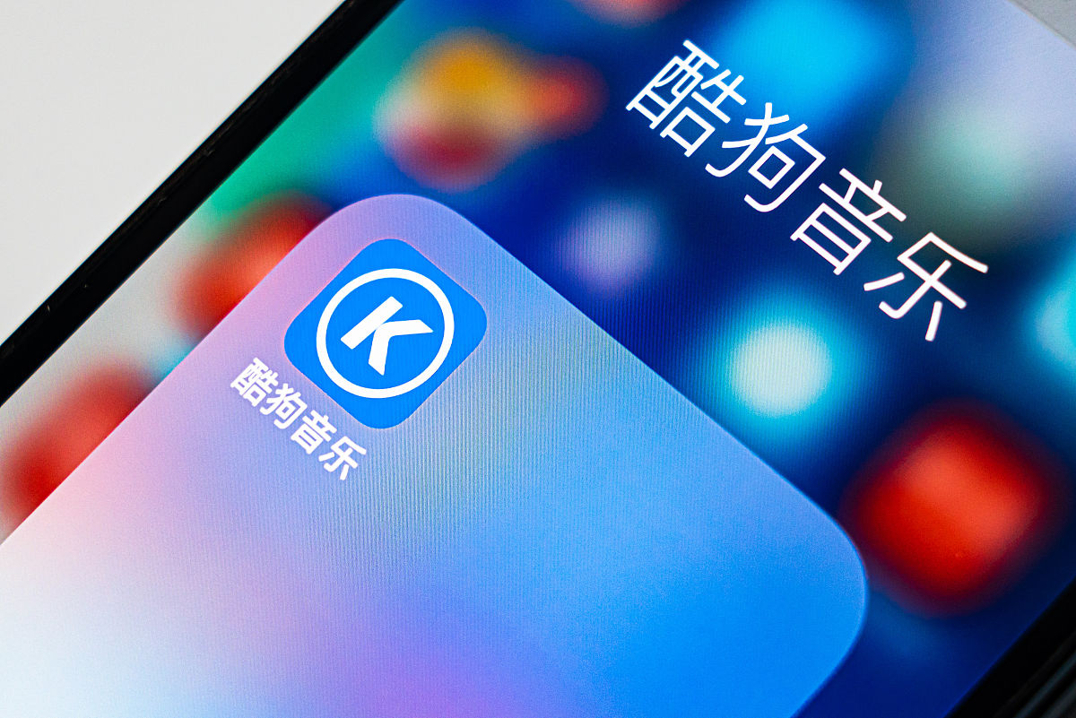 2020年8月29日,上海,酷狗音乐app.