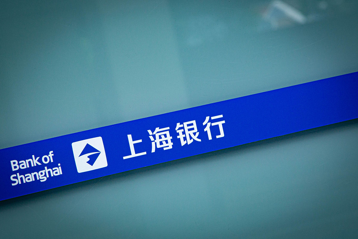 2020年4月6日,上海市黄浦区延安东路上海银行.