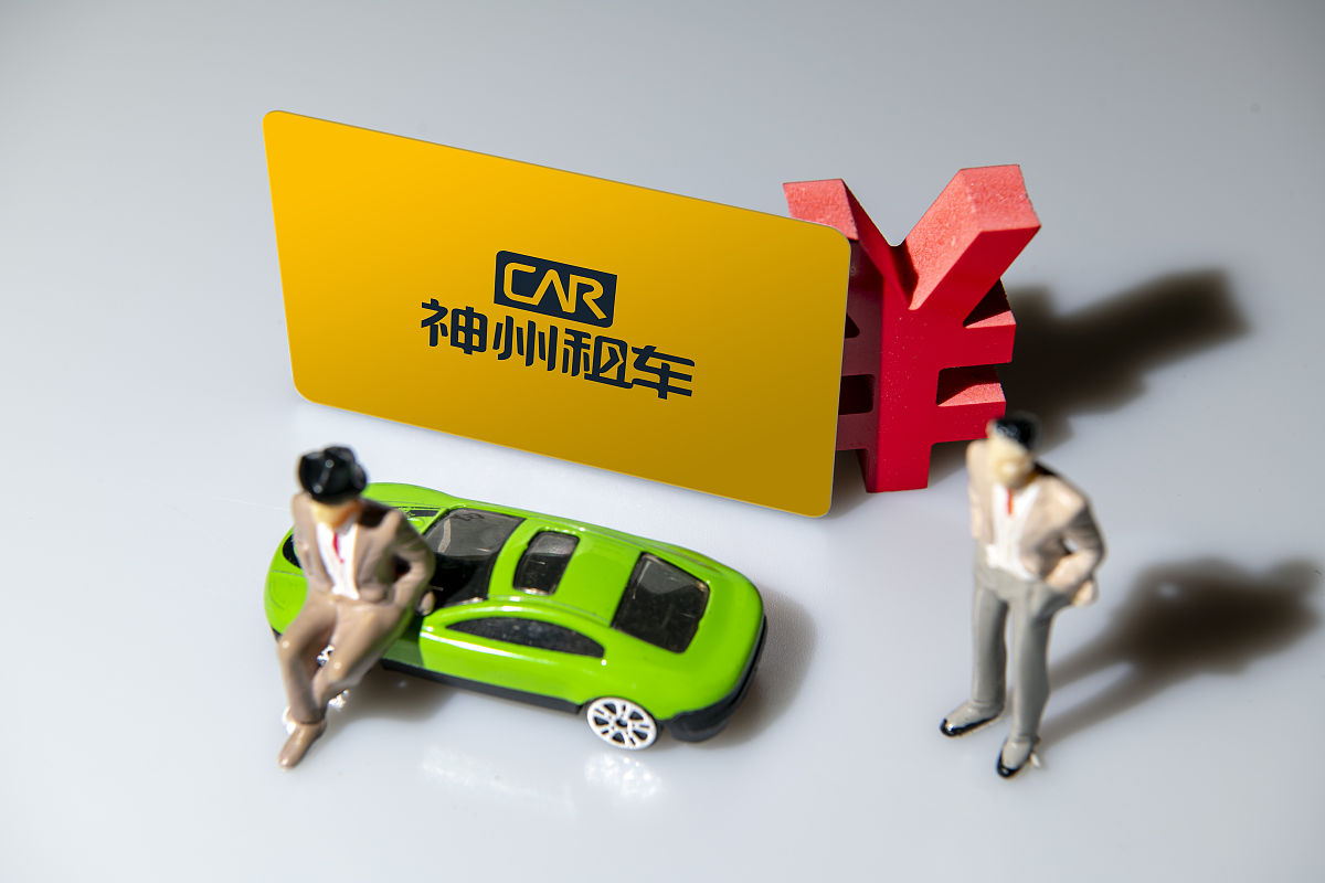 广州汽车租赁有限公司