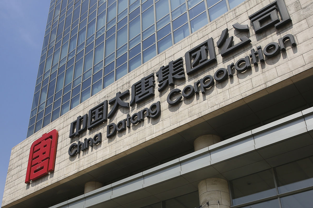 2020年6月7日,北京金融街,中国大唐集团公司.