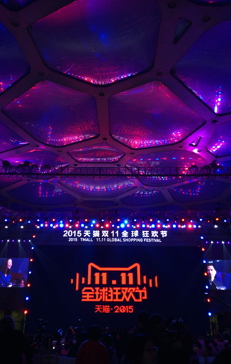 2015年11月10日,北京,"天猫2015双11狂欢夜"在水立方亮相.
