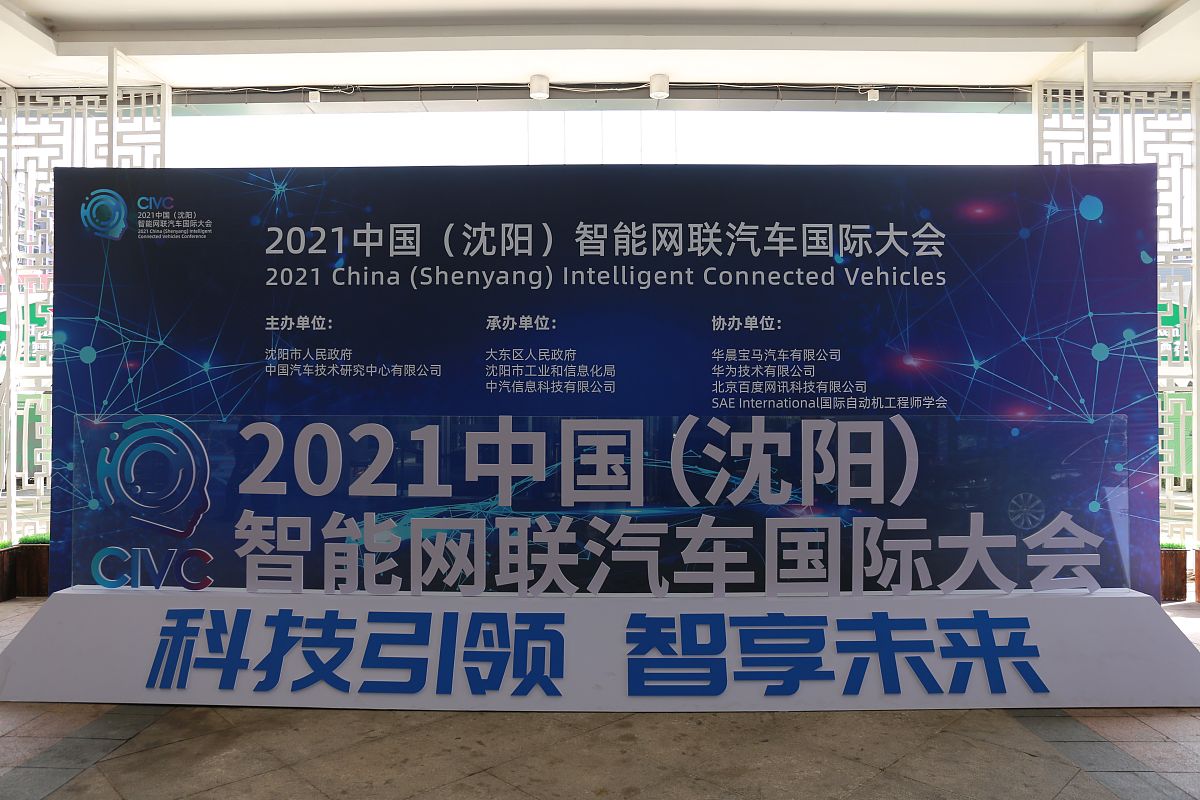 第八届清华校友三创大赛上海晋级赛（集成电路与物联网）暨聚力赋能创新高峰论坛及颁奖仪式