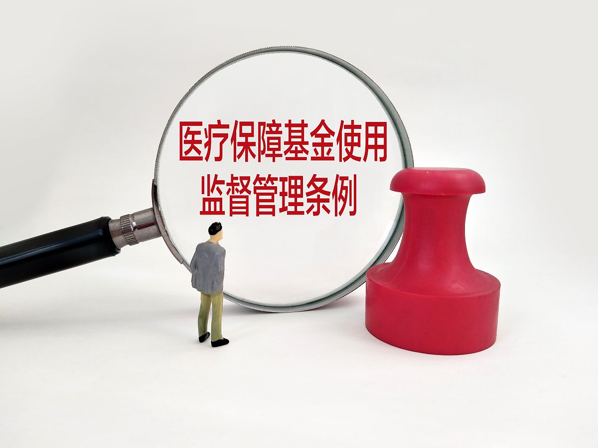 武汉同济医院医保基金违规使用：公共管理学视角分析