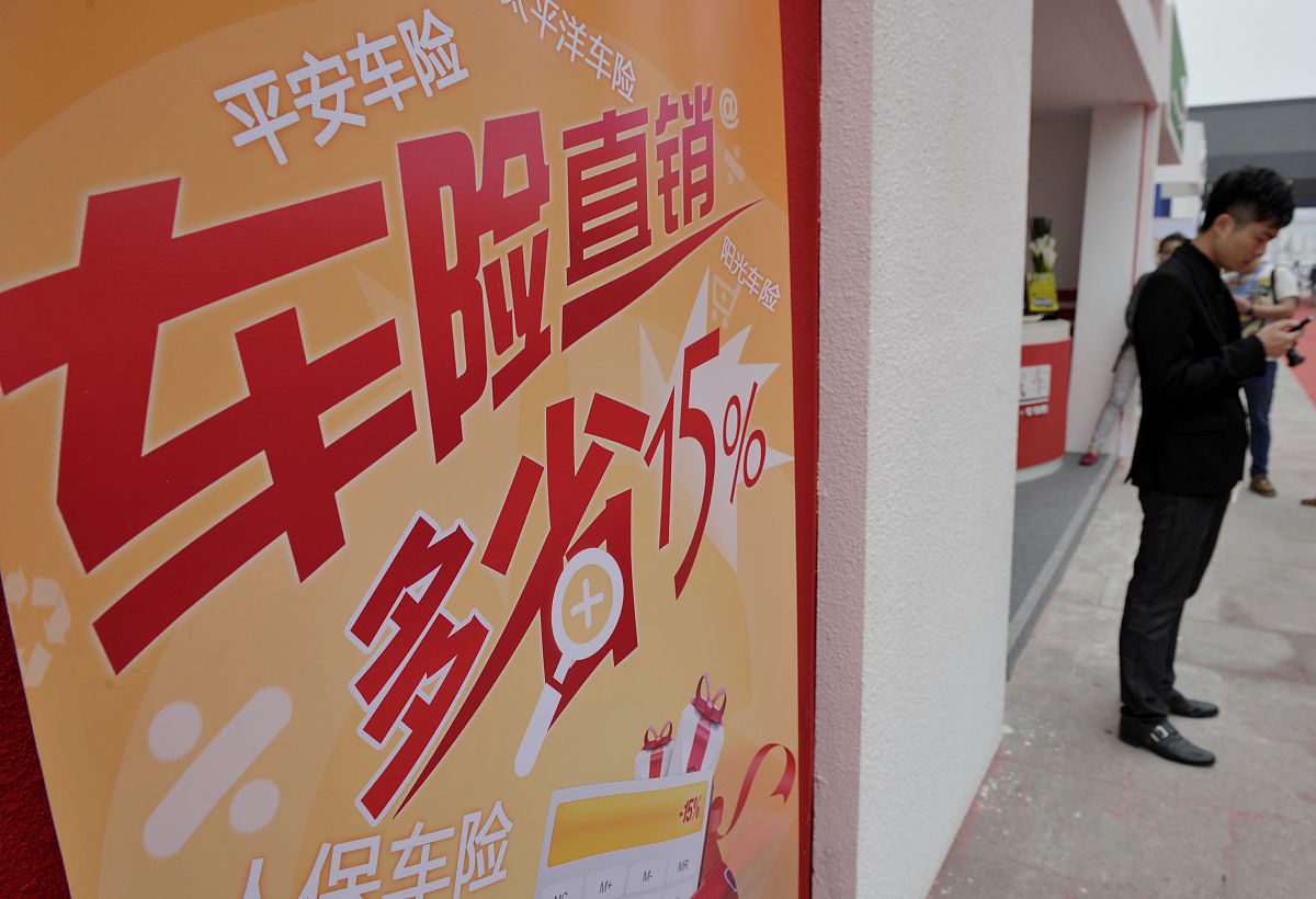 对比平安、太平洋、太平商业综合险的保障范围及条款细则