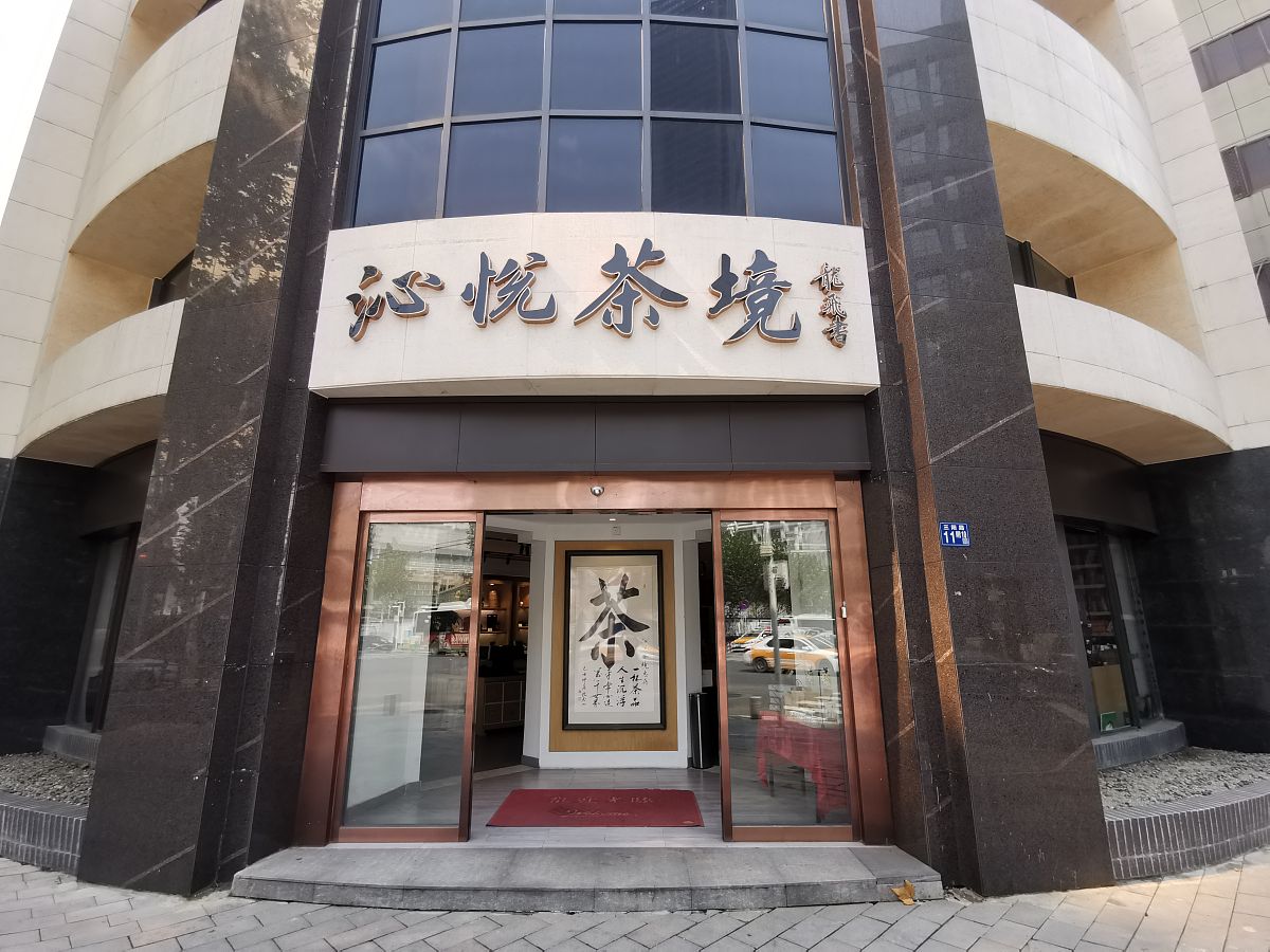 佛山西民茶业城：广佛交界，商铺租赁优势明显