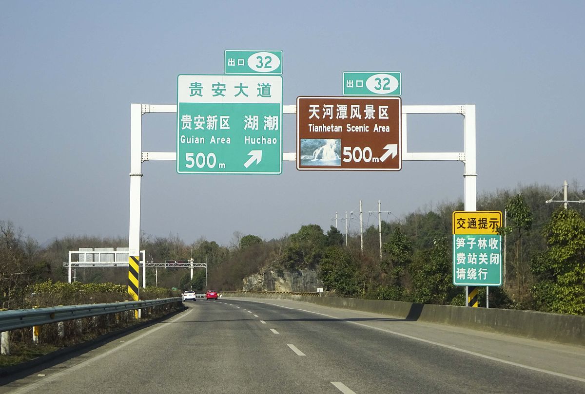 高速免费时间段：开始时间是几点？进高速还是出高速免费？