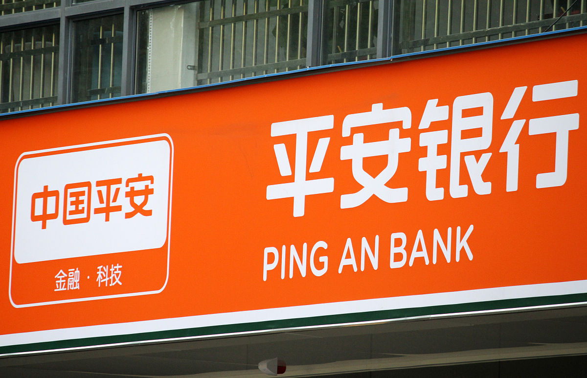 中国平安属于哪个中国政治派系