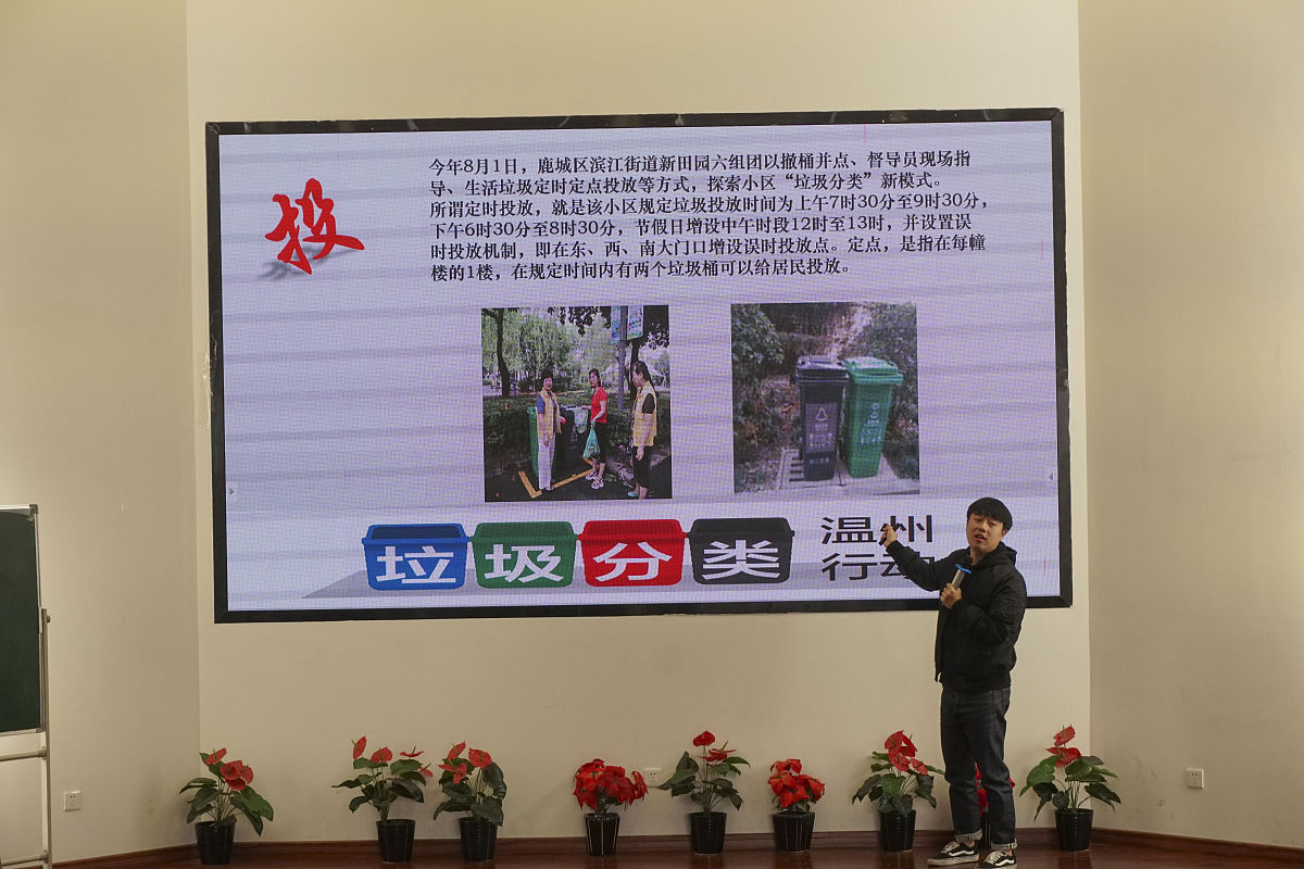 小学意识形态阵地管理问题及改进措施