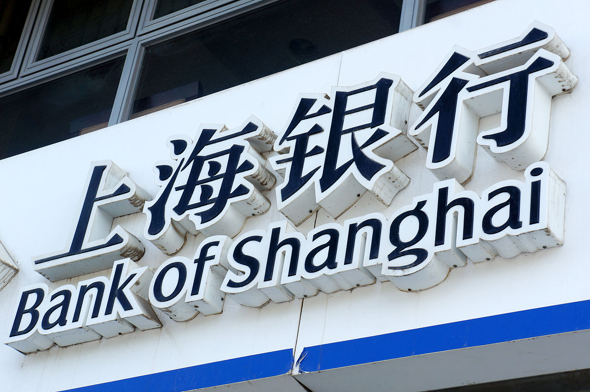 2020年10月24日,江苏南京,上市公司上海银行金融服务网点.